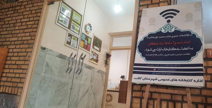 درب ورودی